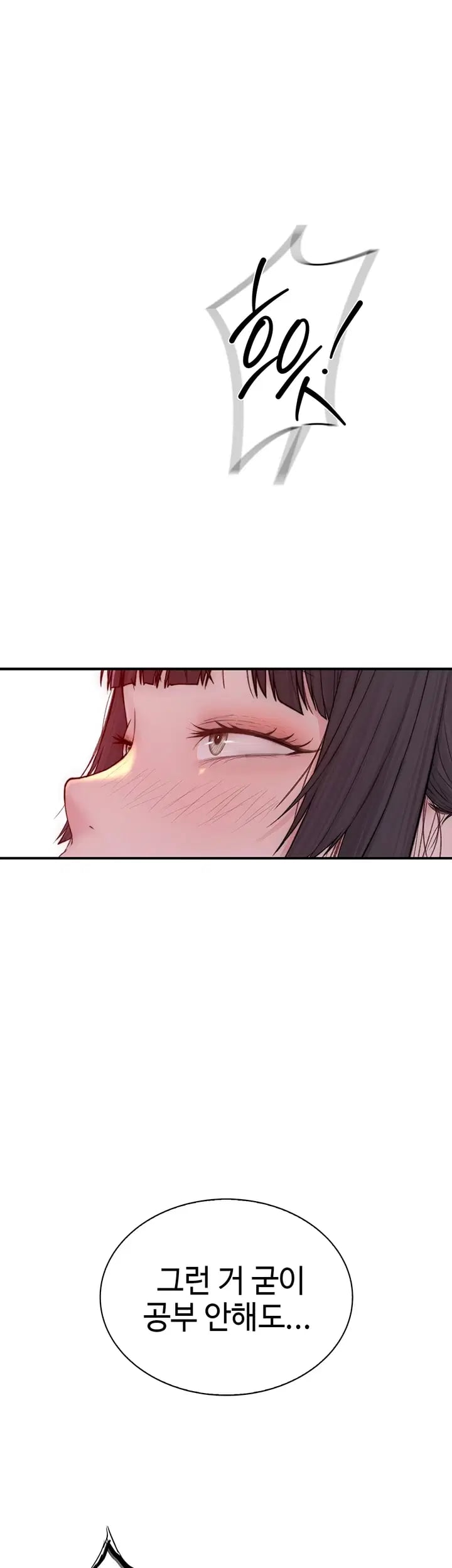 Disqualified as a Human Being Raw Chapter 22 - Page 38