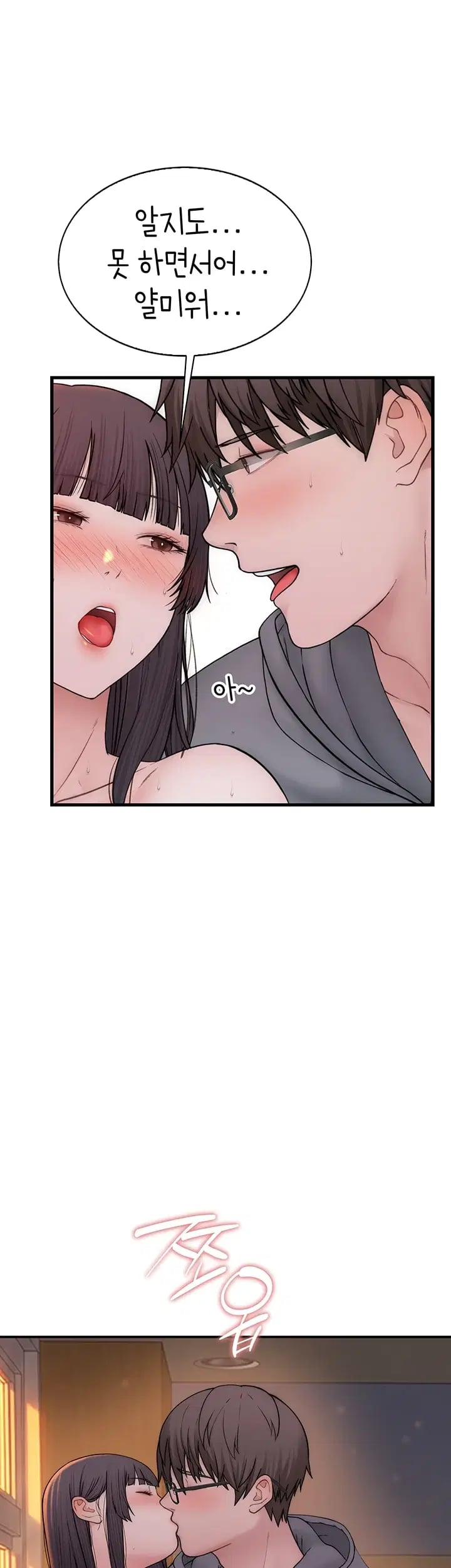 Disqualified as a Human Being Raw Chapter 22 - Page 46