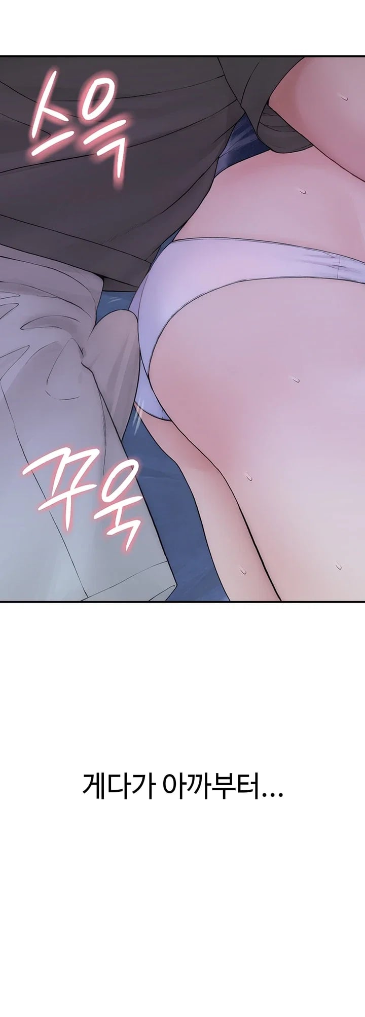 Disqualified as a Human Being Raw Chapter 24 - Page 15