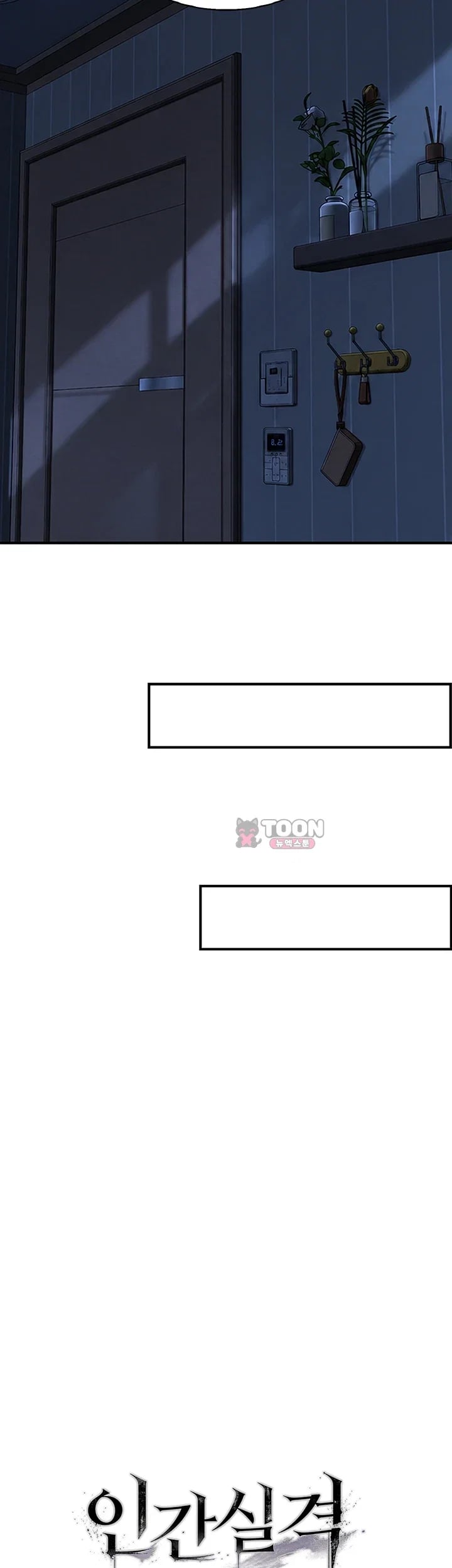 Disqualified as a Human Being Raw Chapter 24 - Page 26