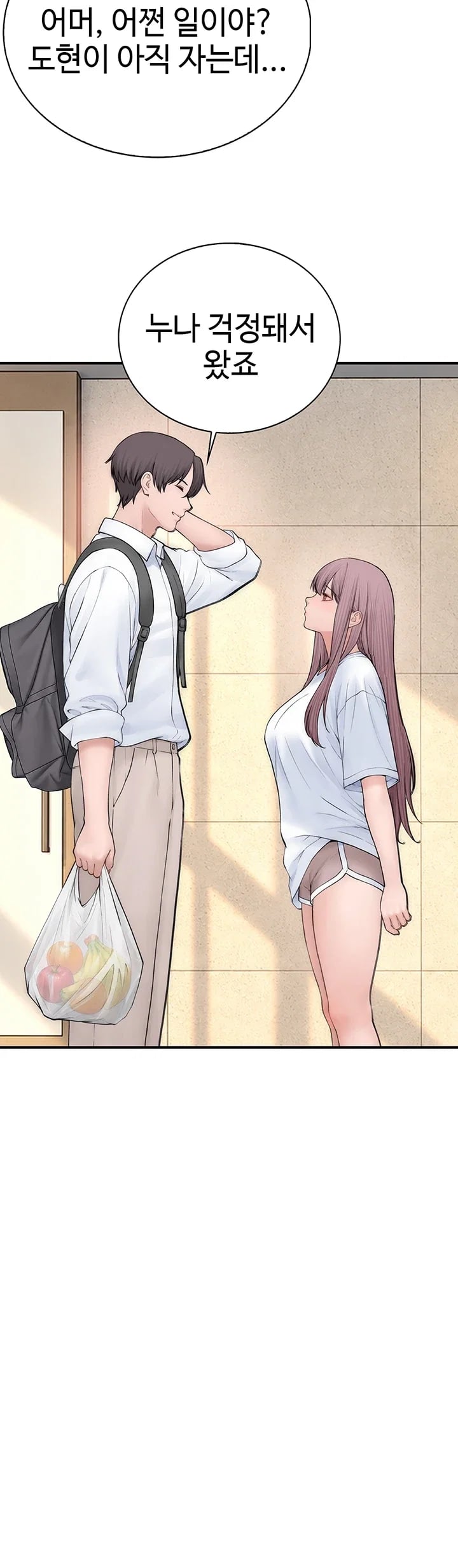 Disqualified as a Human Being Raw Chapter 24 - Page 31