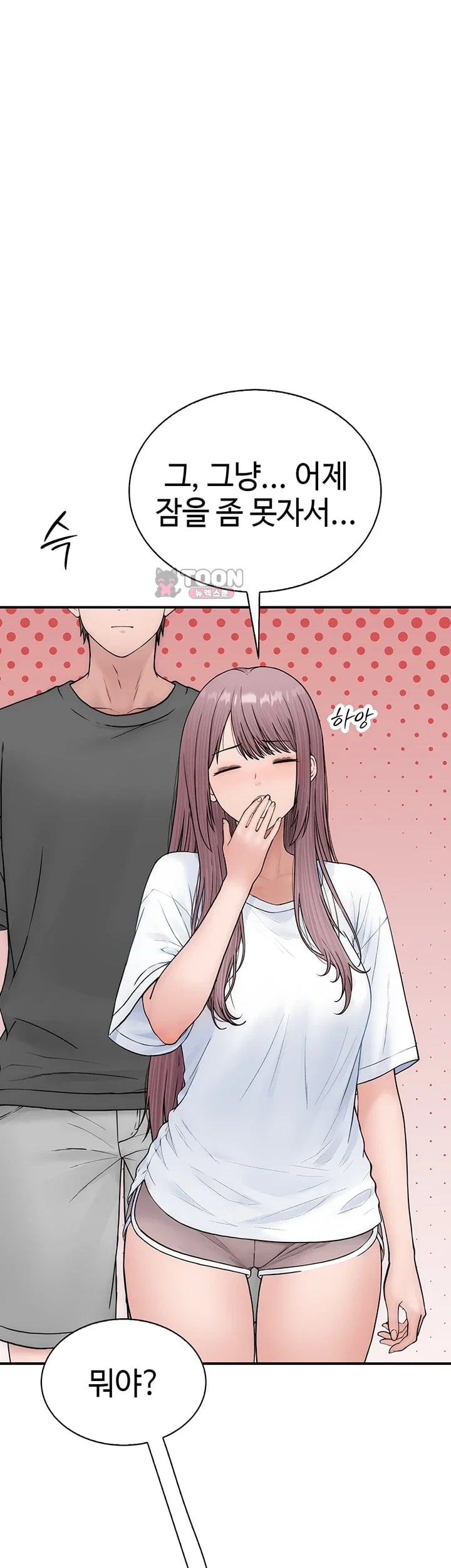 Disqualified as a Human Being Raw Chapter 24 - Page 34