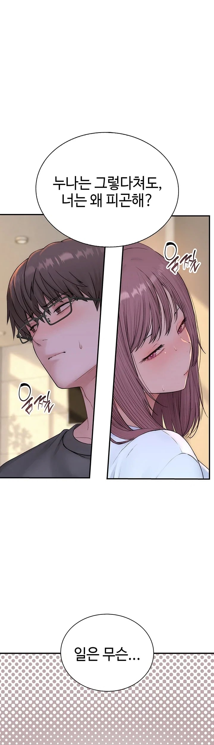 Disqualified as a Human Being Raw Chapter 24 - Page 37