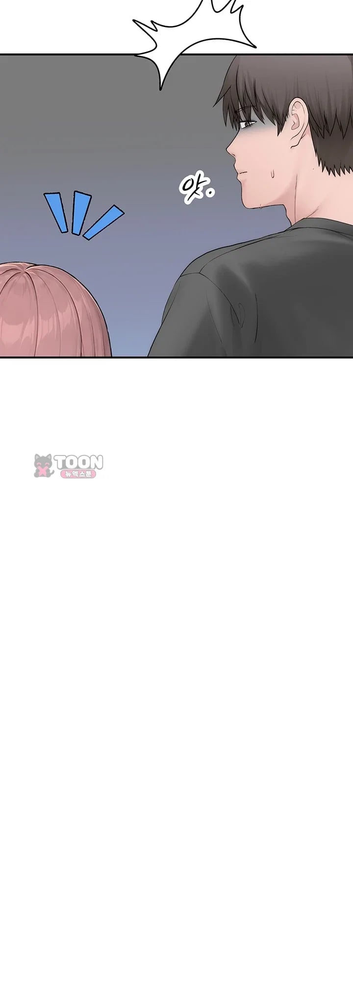 Disqualified as a Human Being Raw Chapter 24 - Page 50