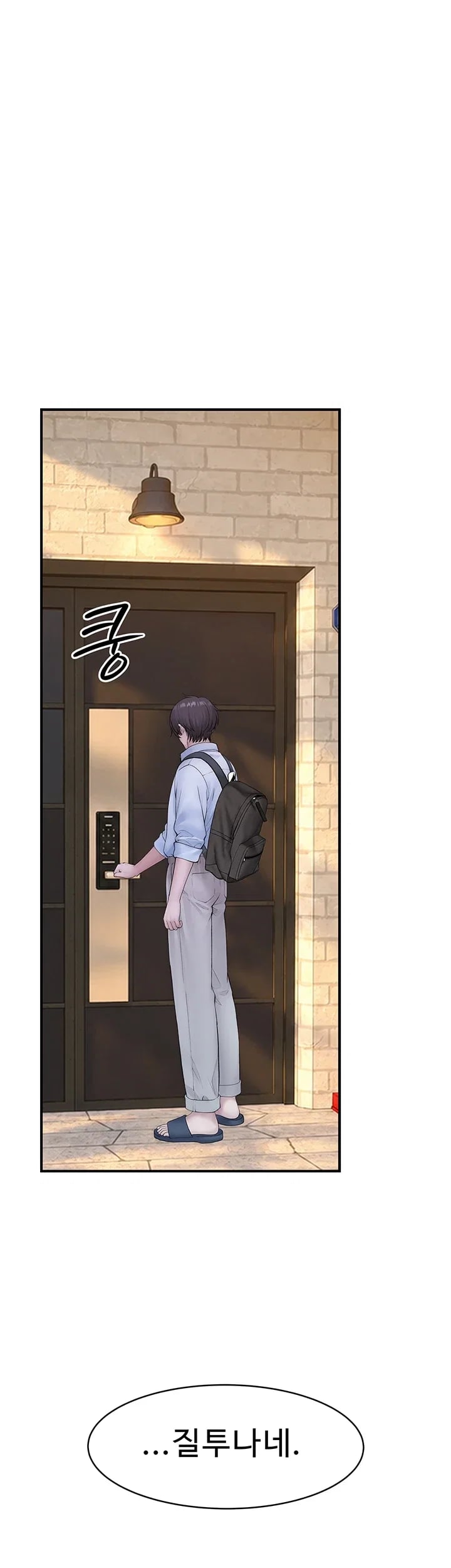 Disqualified as a Human Being Raw Chapter 24 - Page 56