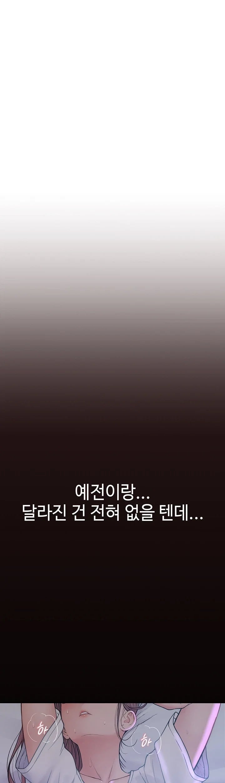 Disqualified as a Human Being Raw Chapter 24 - Page 68
