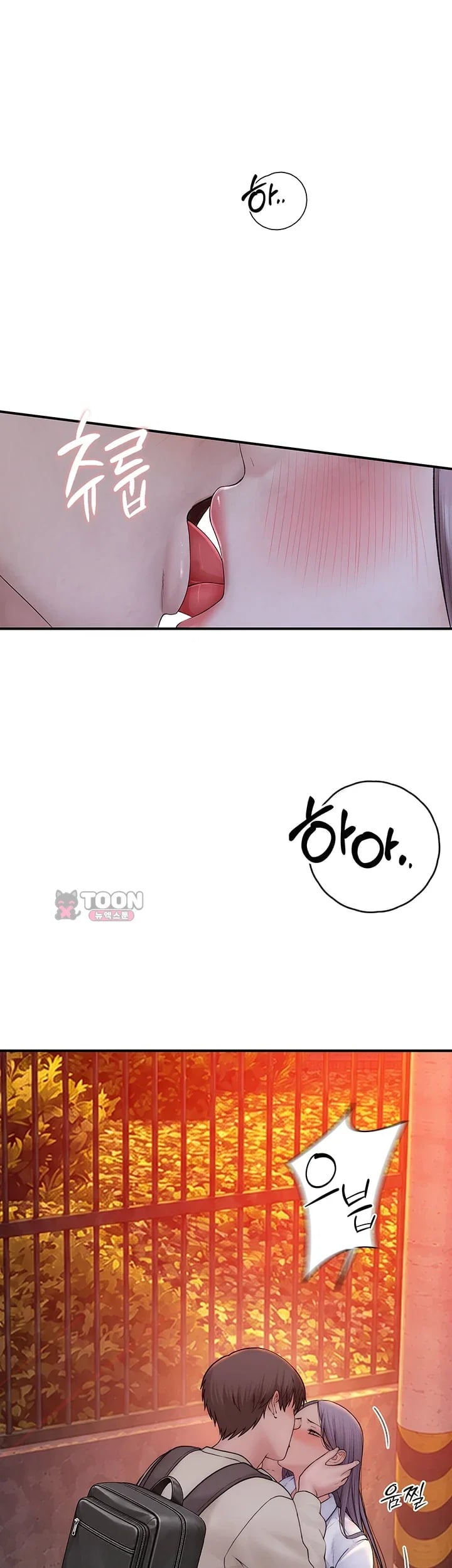 Disqualified as a Human Being Raw Chapter 25 - Page 23