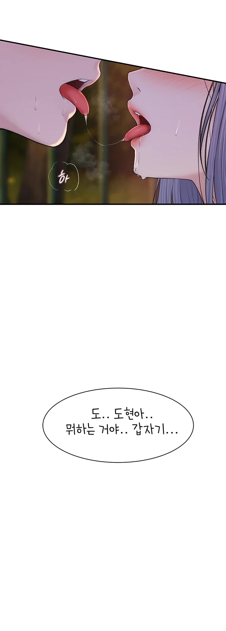 Disqualified as a Human Being Raw Chapter 25 - Page 28