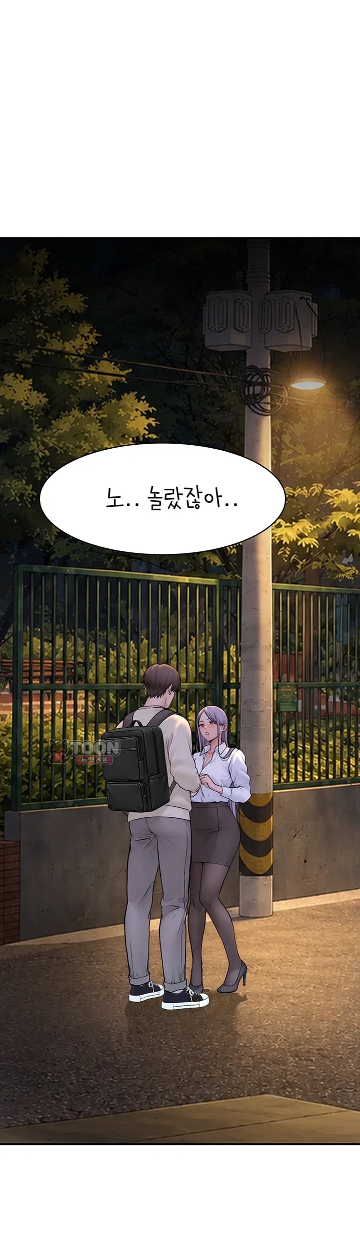 Disqualified as a Human Being Raw Chapter 25 - Page 29