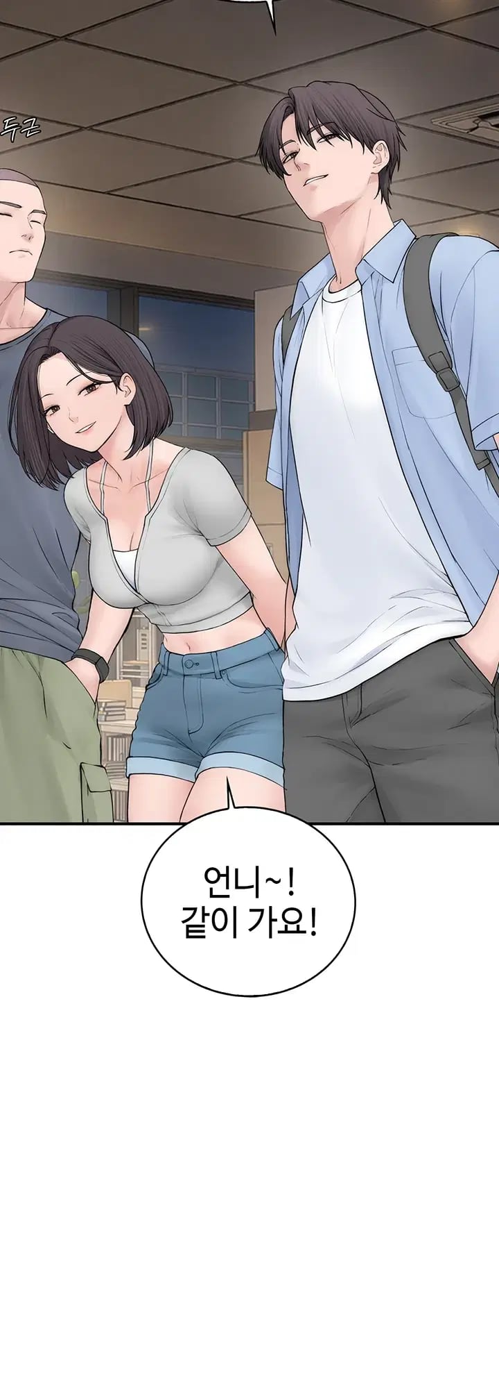 Disqualified as a Human Being Raw Chapter 25 - Page 4