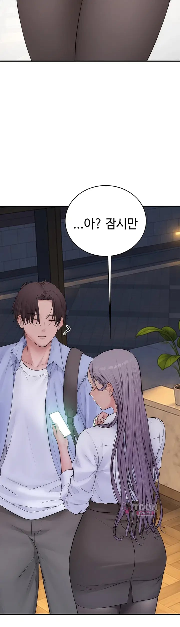Disqualified as a Human Being Raw Chapter 25 - Page 6