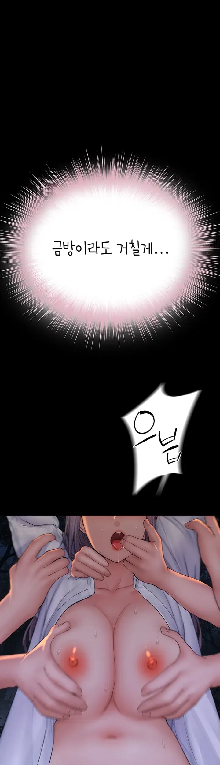 Disqualified as a Human Being Raw Chapter 25 - Page 65