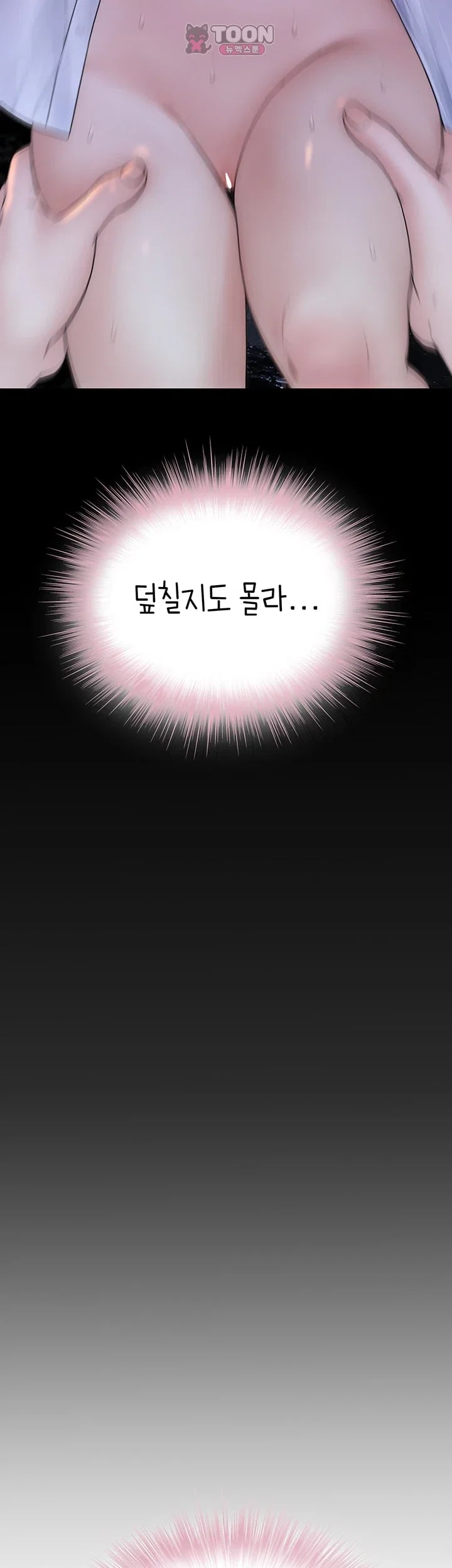 Disqualified as a Human Being Raw Chapter 25 - Page 66
