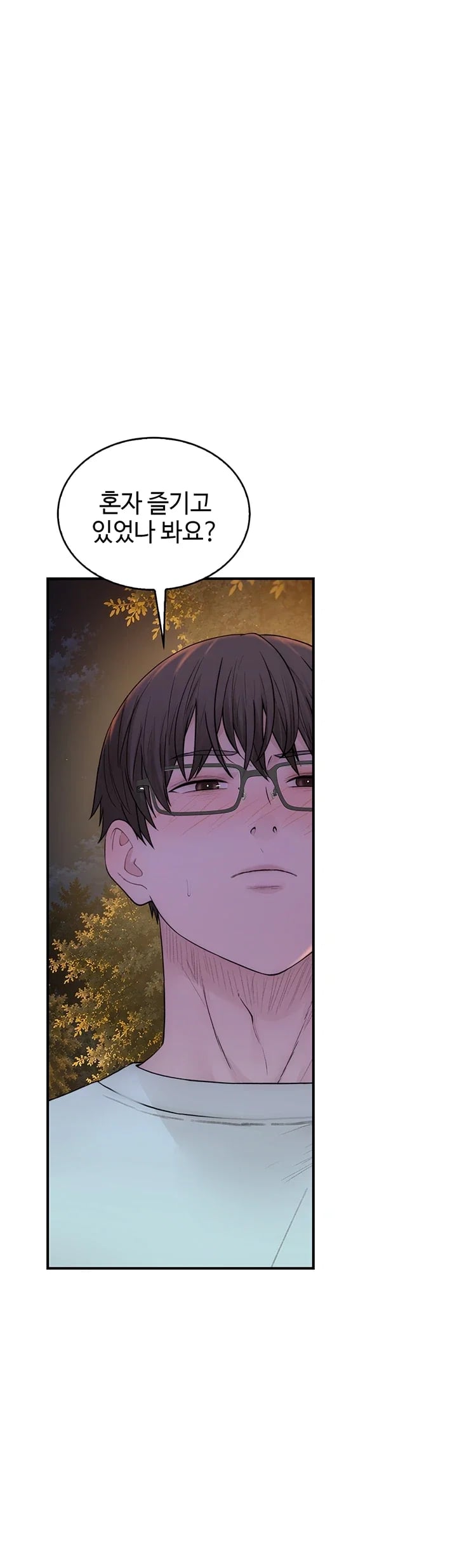 Disqualified as a Human Being Raw Chapter 25 - Page 76