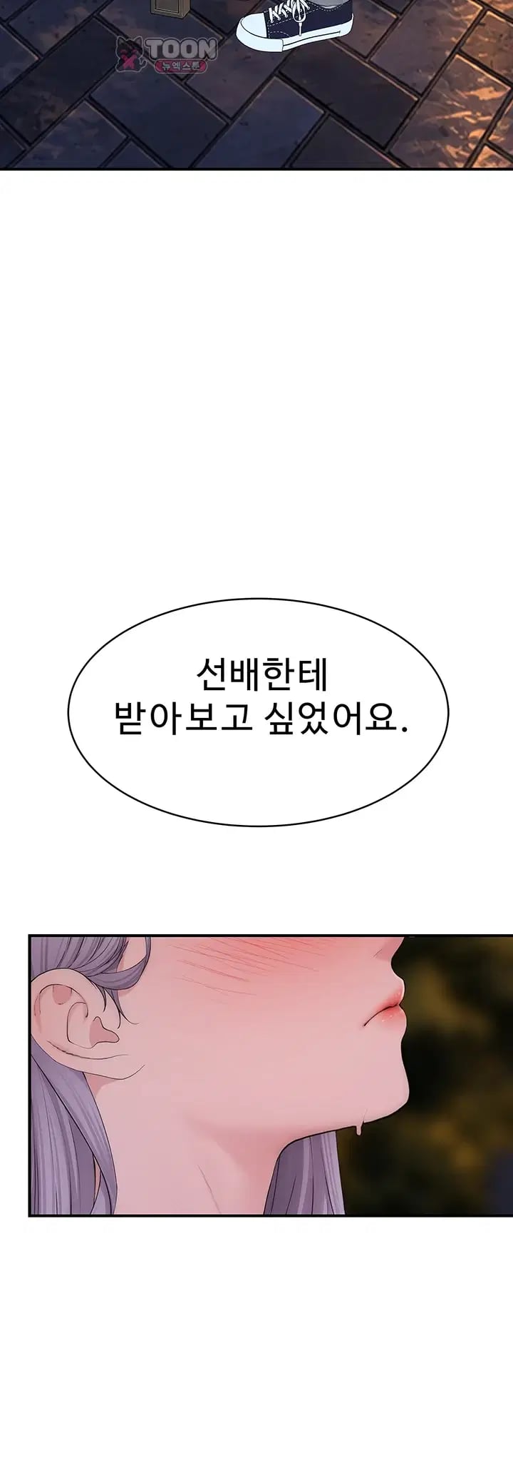Disqualified as a Human Being Raw Chapter 26 - Page 19