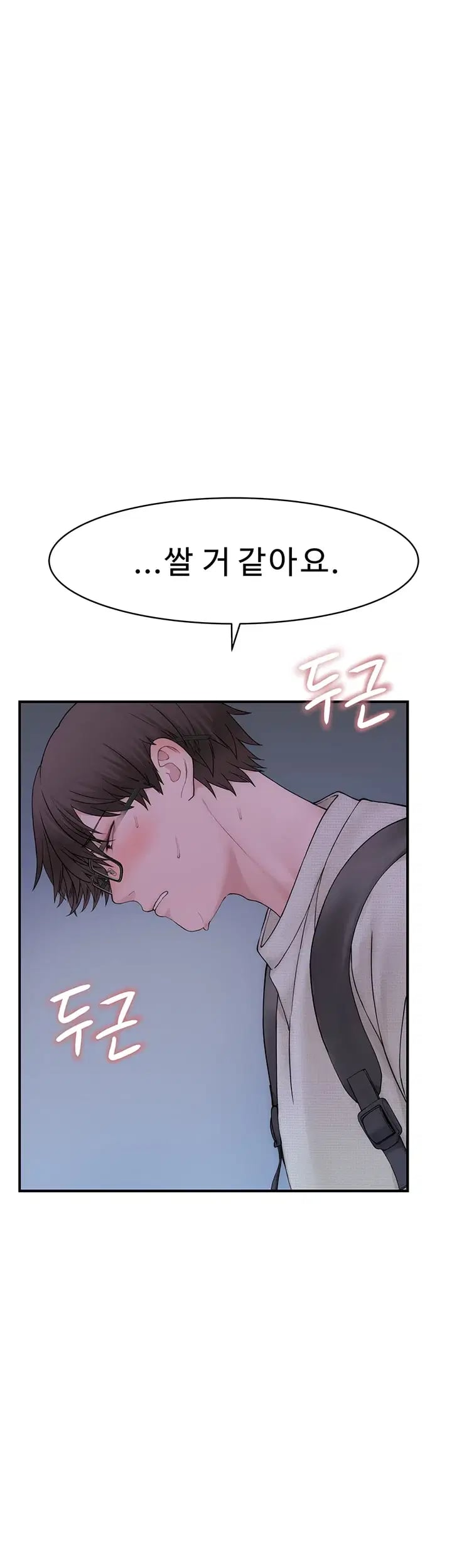 Disqualified as a Human Being Raw Chapter 26 - Page 40