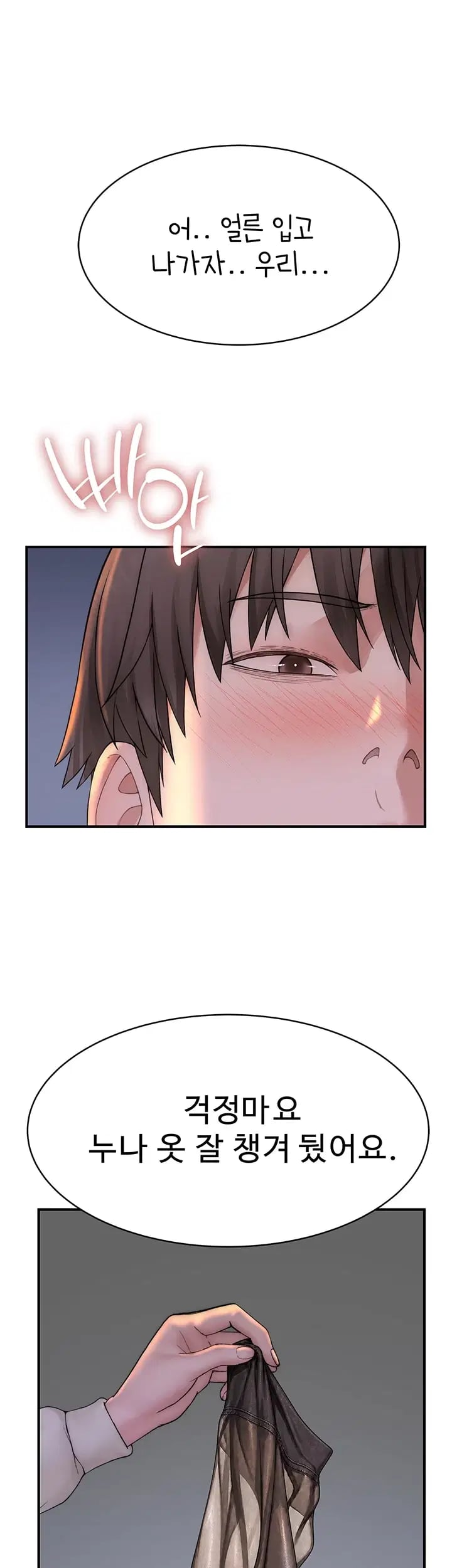 Disqualified as a Human Being Raw Chapter 26 - Page 74