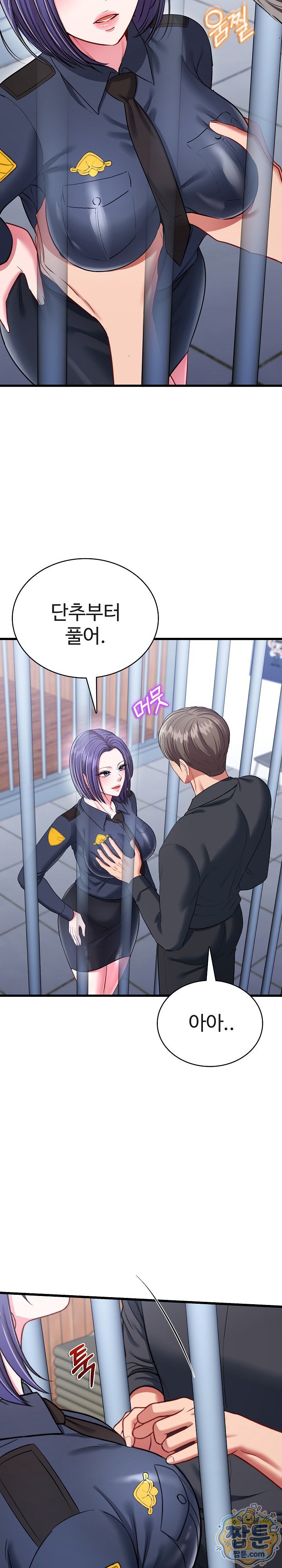 Sexy Desserts Raw Chapter 12 - Page 11