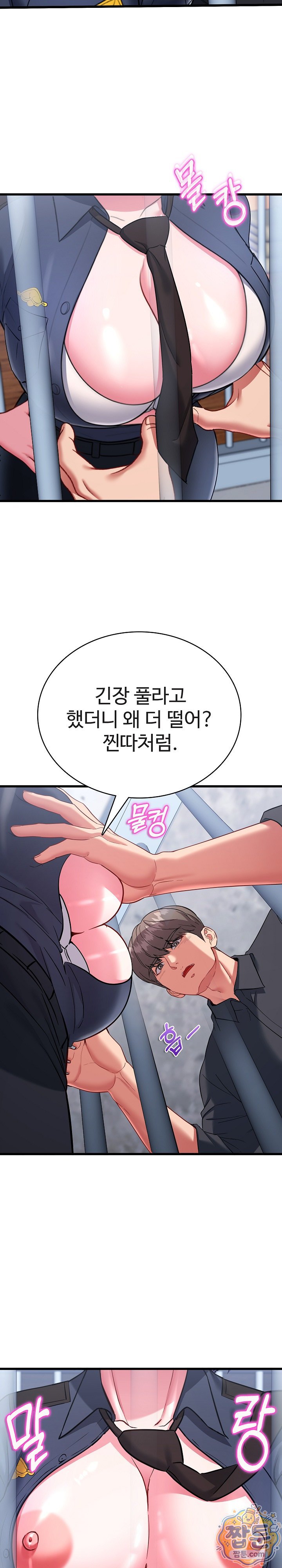 Sexy Desserts Raw Chapter 12 - Page 12