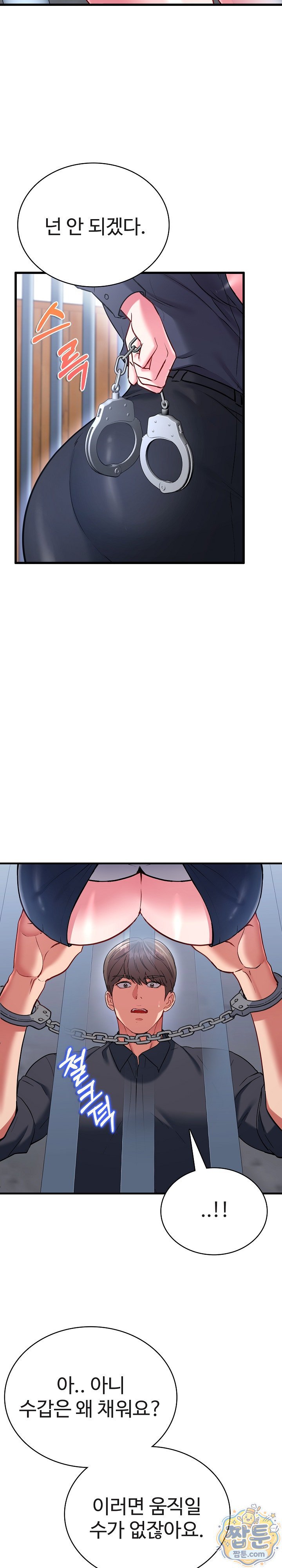 Sexy Desserts Raw Chapter 12 - Page 14