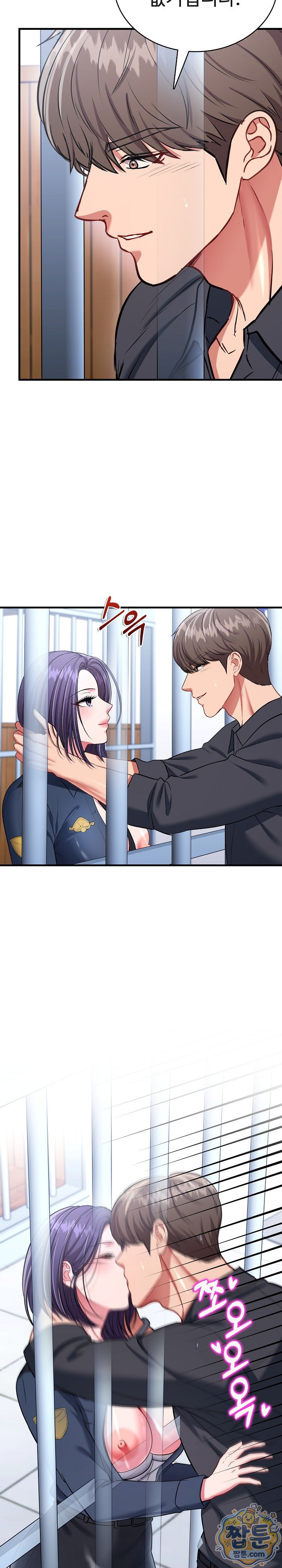 Sexy Desserts Raw Chapter 12 - Page 16