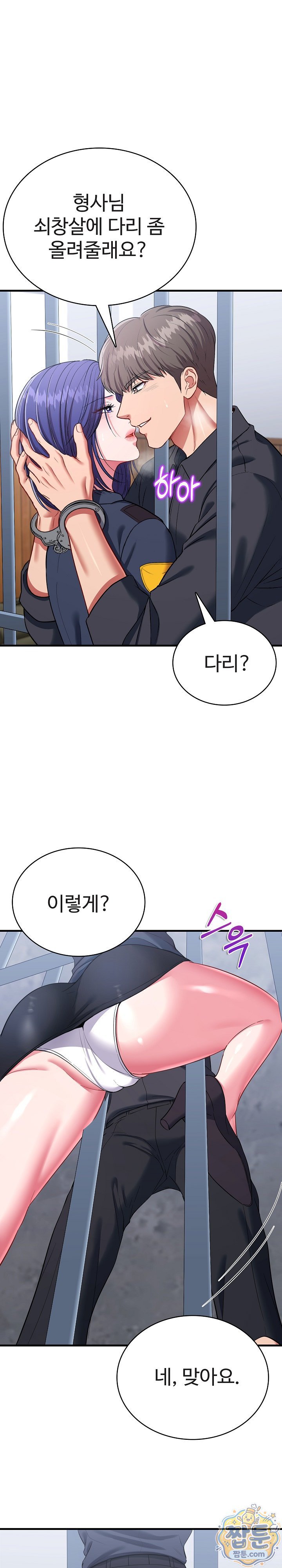 Sexy Desserts Raw Chapter 12 - Page 18