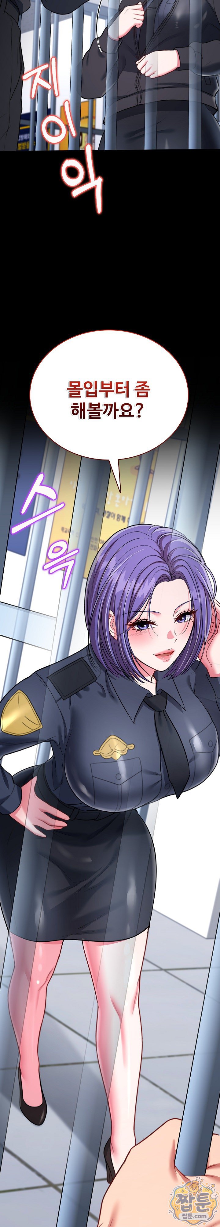 Sexy Desserts Raw Chapter 12 - Page 2