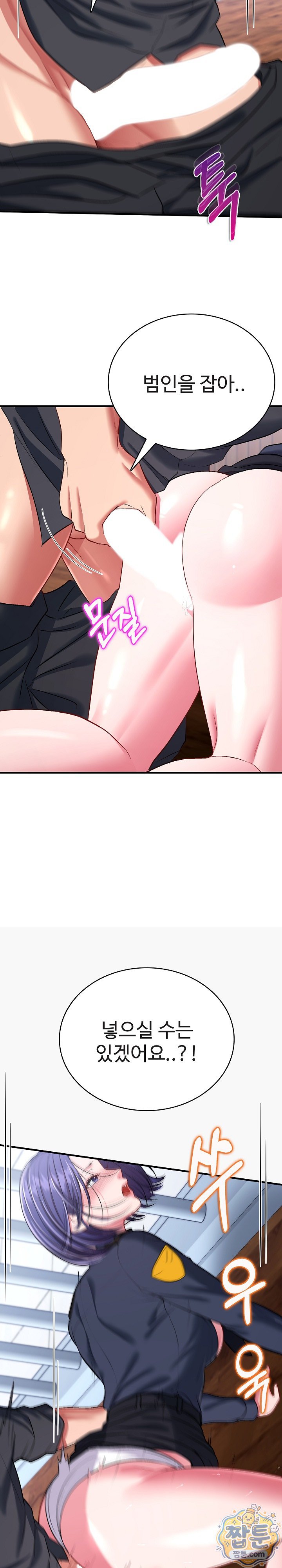 Sexy Desserts Raw Chapter 12 - Page 27