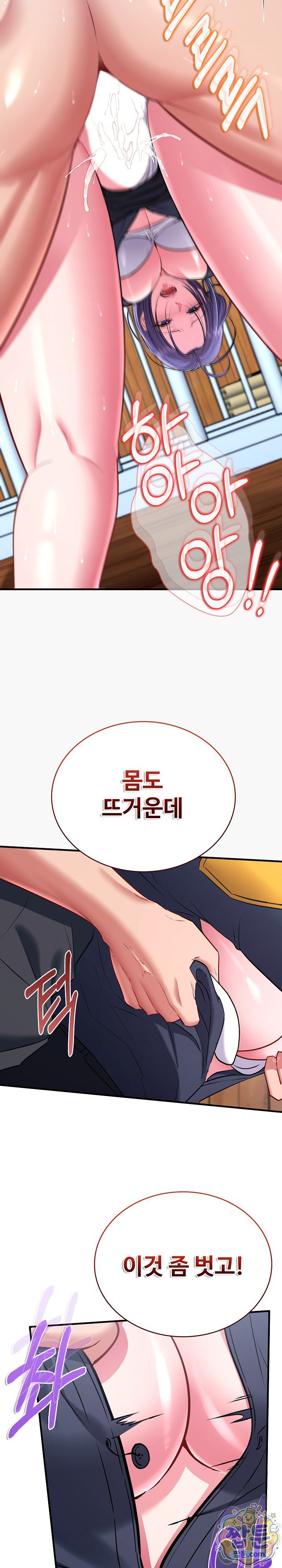 Sexy Desserts Raw Chapter 12 - Page 29