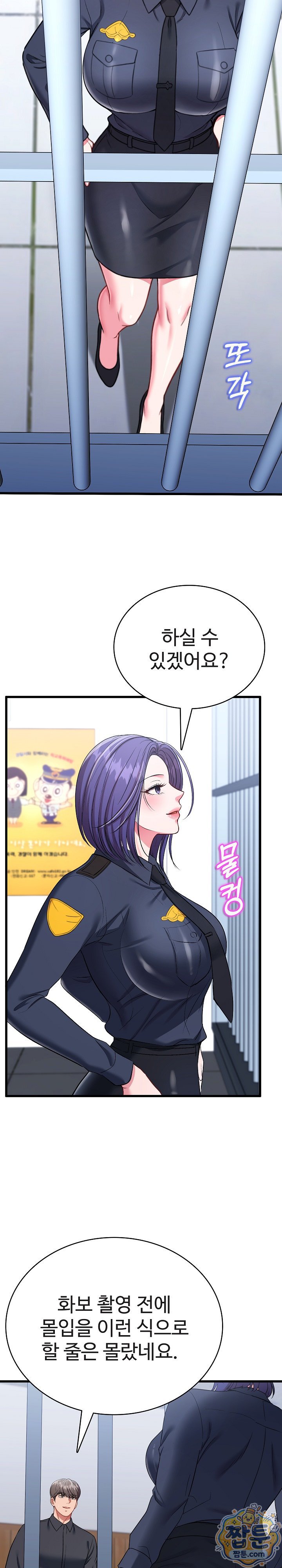 Sexy Desserts Raw Chapter 12 - Page 4