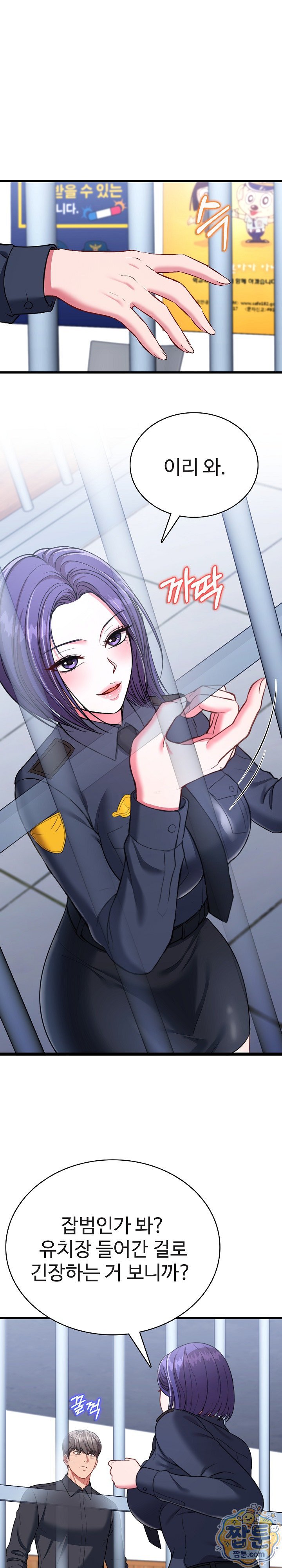 Sexy Desserts Raw Chapter 12 - Page 6