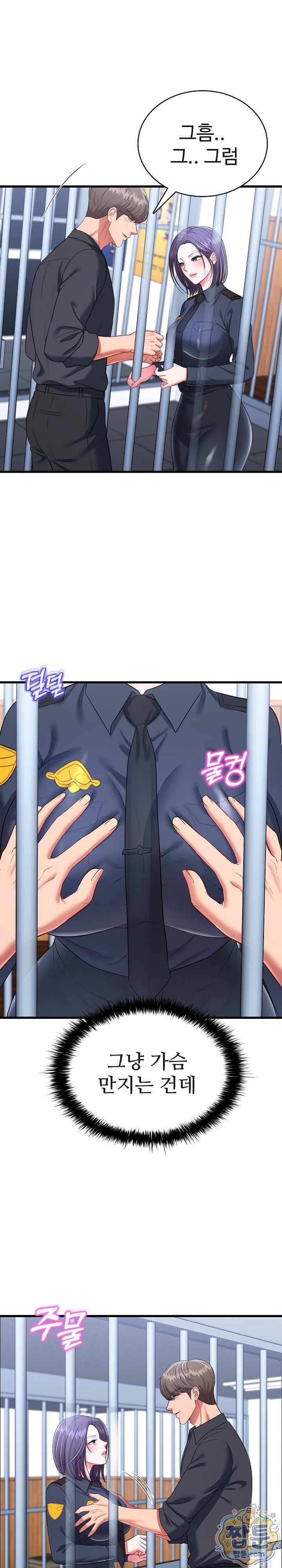 Sexy Desserts Raw Chapter 12 - Page 9