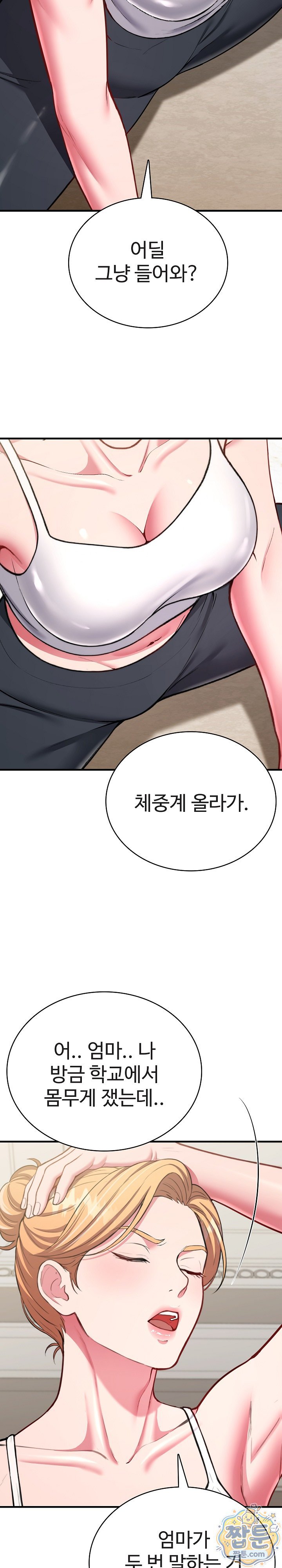 Sexy Desserts Raw Chapter 14 - Page 10