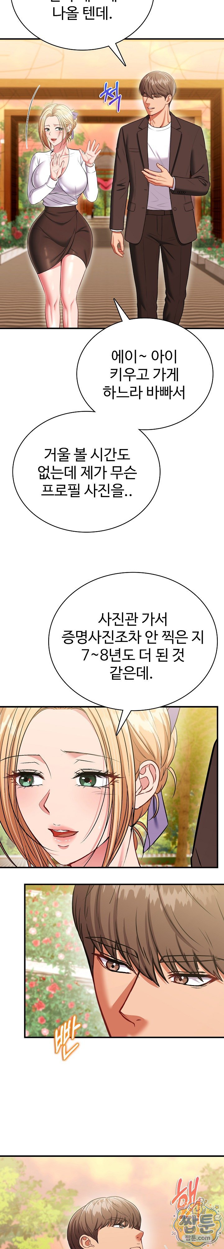 Sexy Desserts Raw Chapter 14 - Page 28