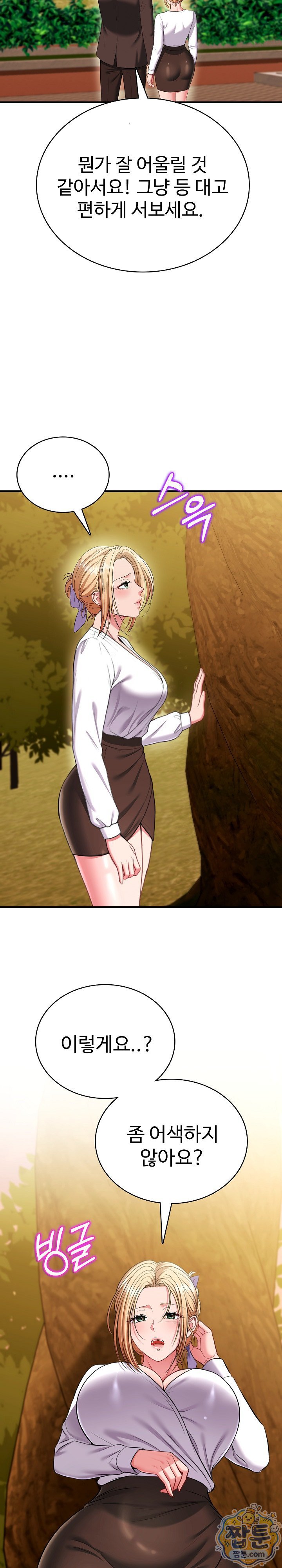 Sexy Desserts Raw Chapter 14 - Page 30