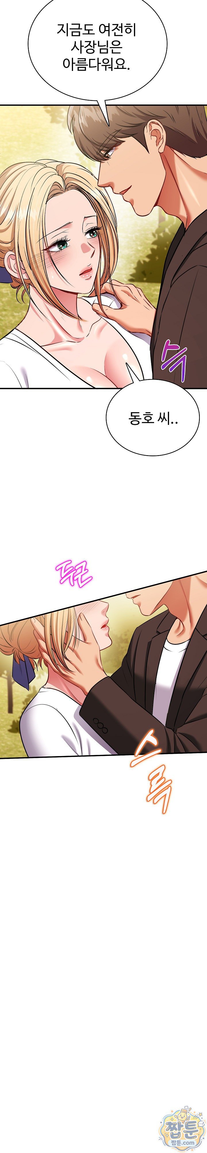 Sexy Desserts Raw Chapter 14 - Page 37