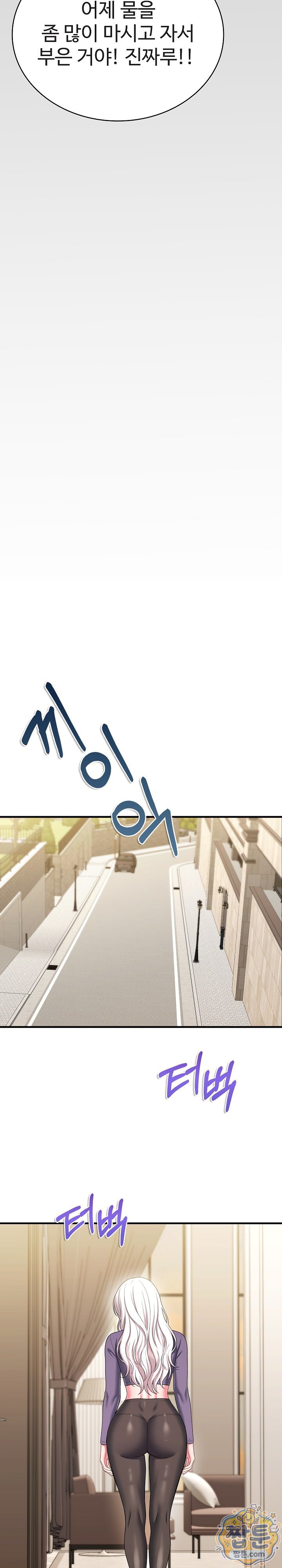Sexy Desserts Raw Chapter 14 - Page 7