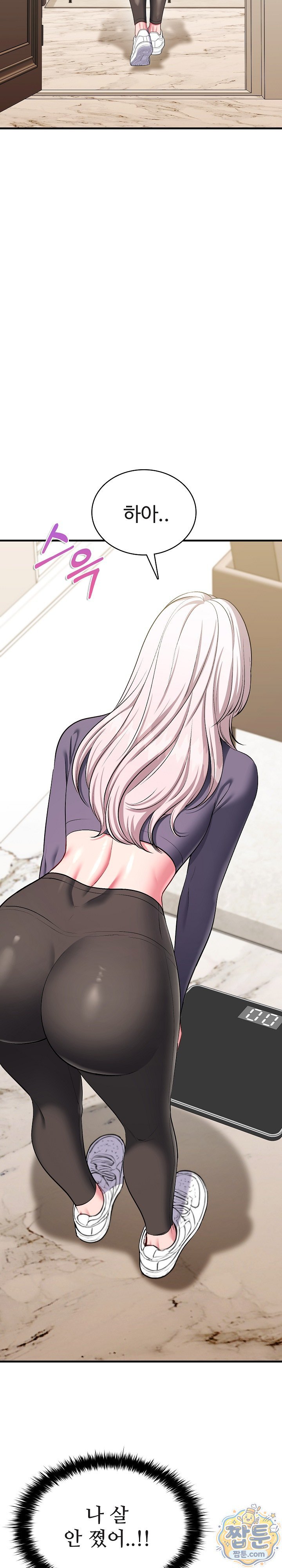 Sexy Desserts Raw Chapter 14 - Page 8