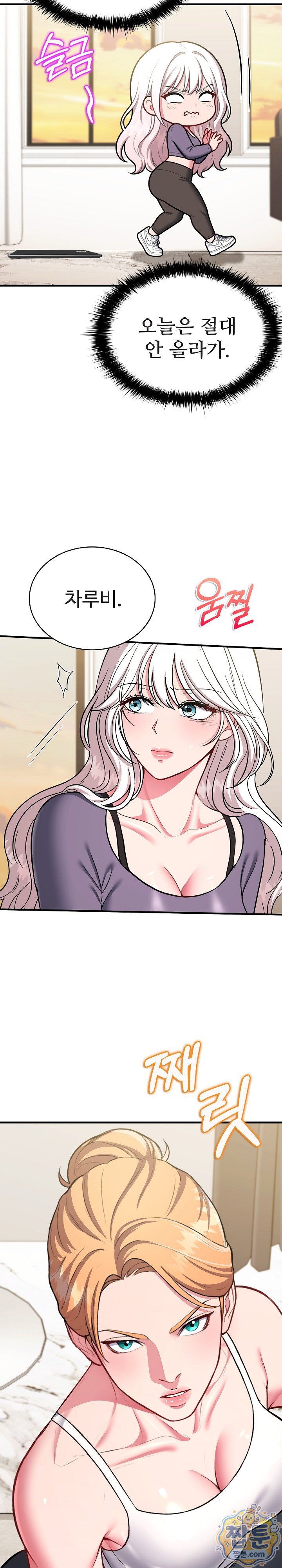 Sexy Desserts Raw Chapter 14 - Page 9