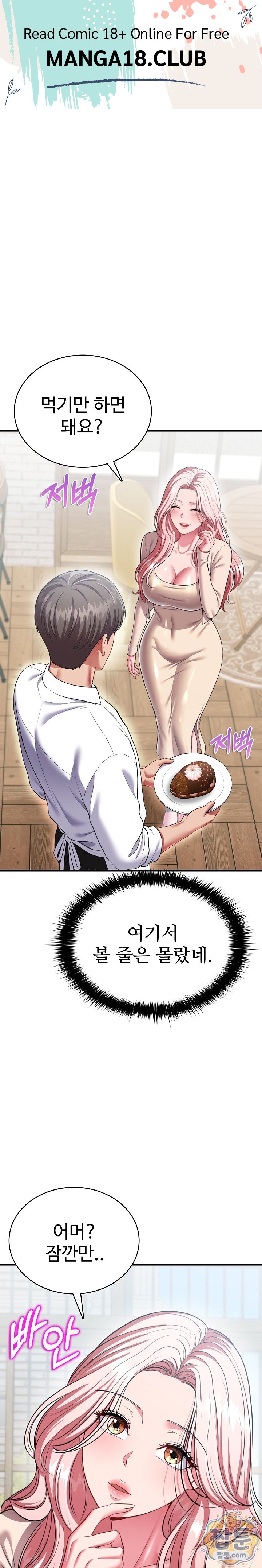 Sexy Desserts Raw Chapter 16 - Page 1
