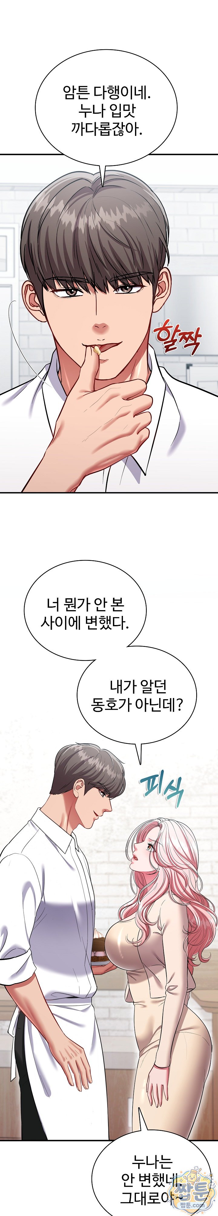 Sexy Desserts Raw Chapter 16 - Page 18
