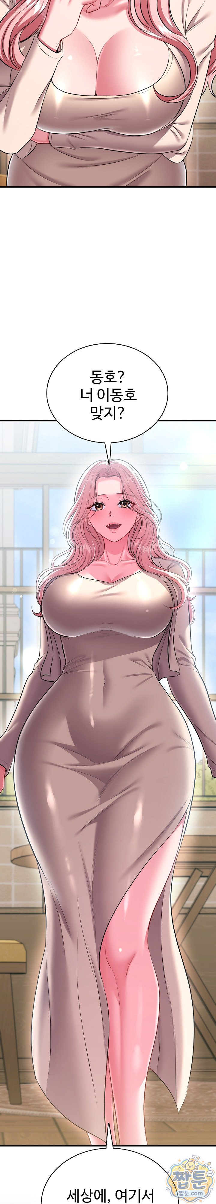 Sexy Desserts Raw Chapter 16 - Page 2