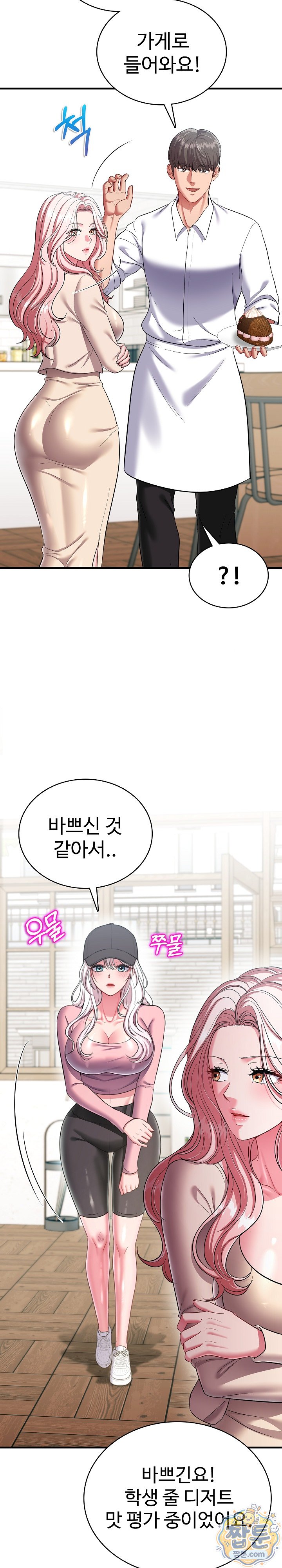 Sexy Desserts Raw Chapter 16 - Page 20