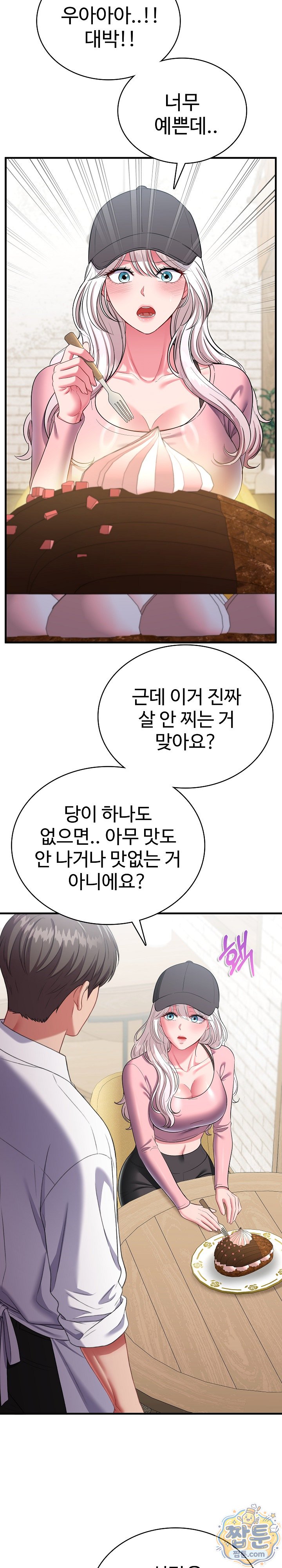 Sexy Desserts Raw Chapter 16 - Page 24