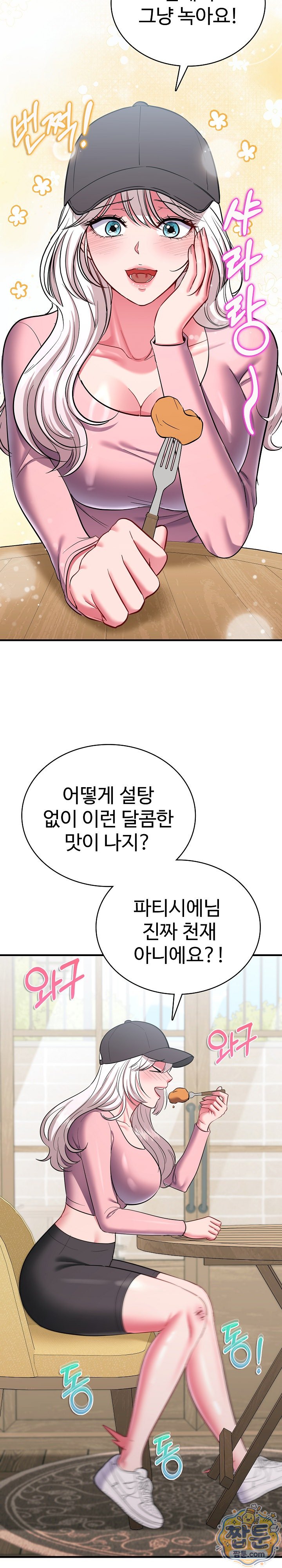 Sexy Desserts Raw Chapter 16 - Page 26