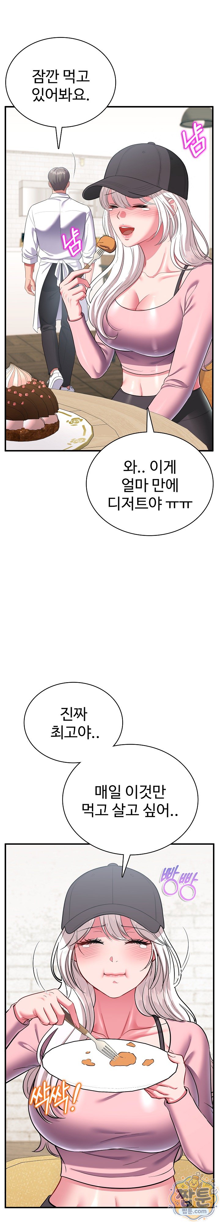 Sexy Desserts Raw Chapter 16 - Page 28