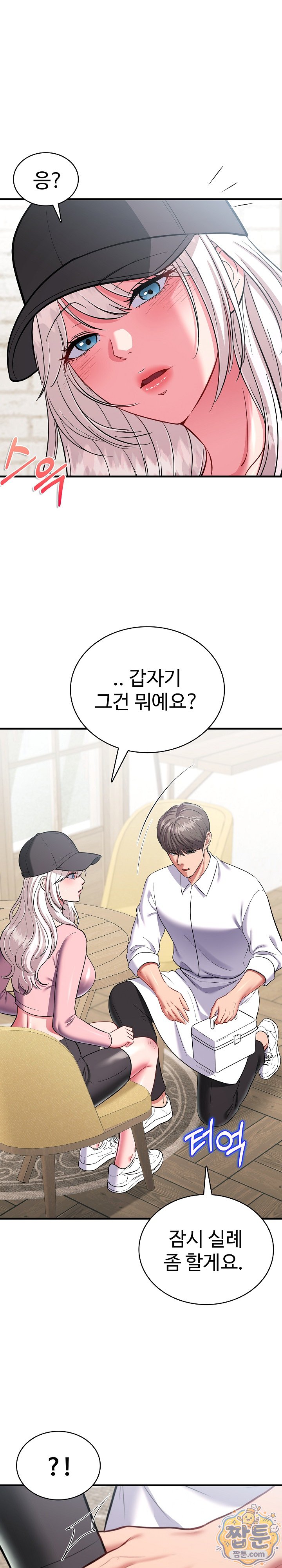 Sexy Desserts Raw Chapter 16 - Page 29