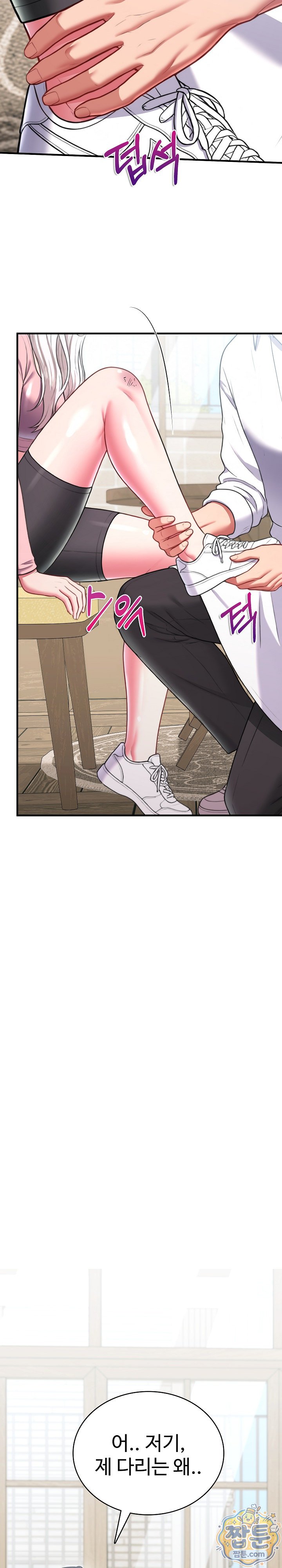 Sexy Desserts Raw Chapter 16 - Page 30