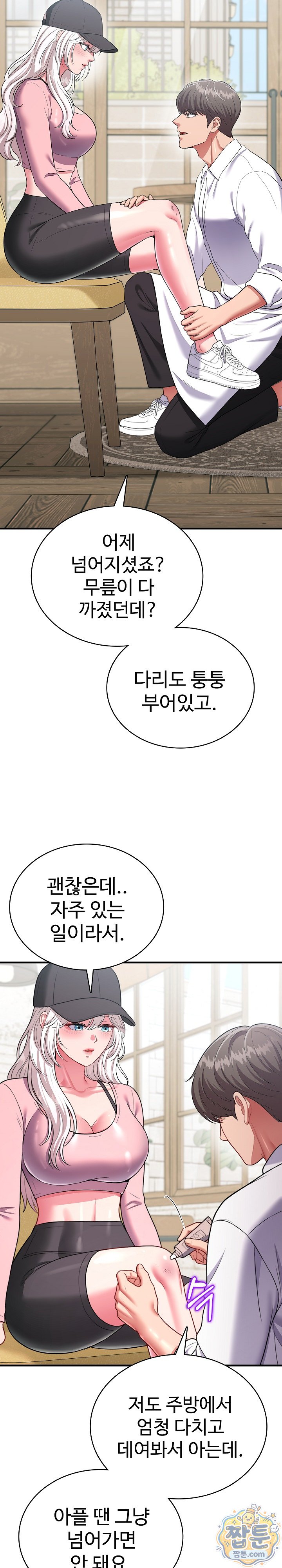 Sexy Desserts Raw Chapter 16 - Page 31