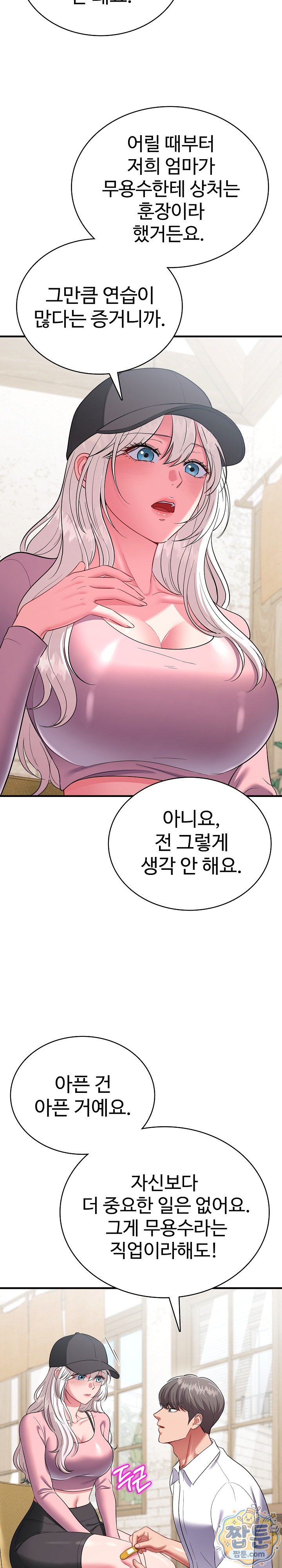 Sexy Desserts Raw Chapter 16 - Page 32